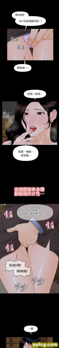 第3话_秘书的潜规则
