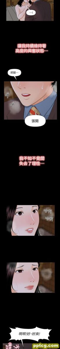 第3话_秘书的潜规则