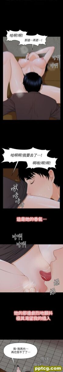 第3话_秘书的潜规则