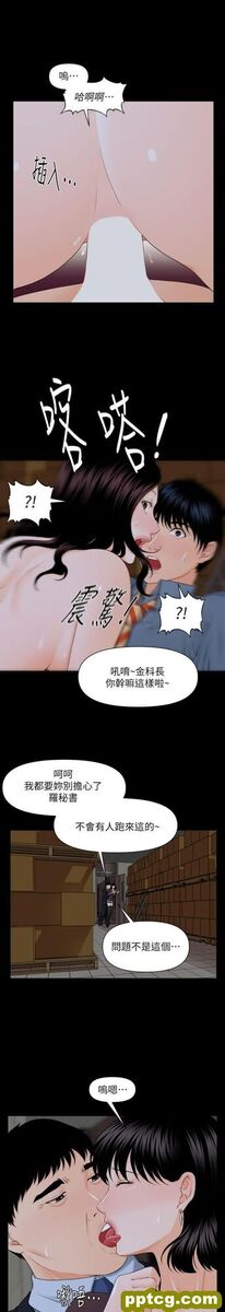 第3话_秘书的潜规则