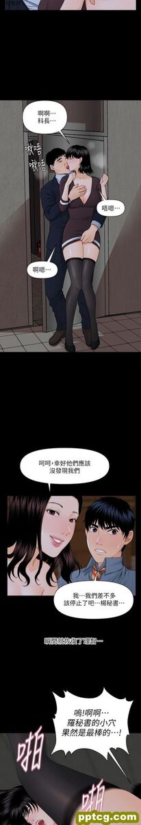 第3话_秘书的潜规则