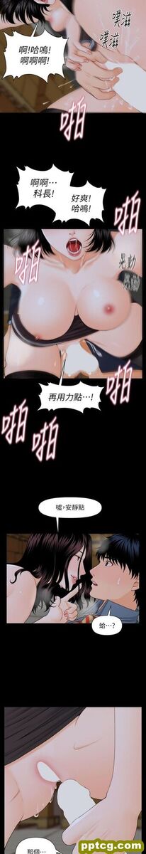 第3话_秘书的潜规则