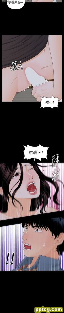 第3话_秘书的潜规则