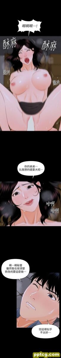 第3话_秘书的潜规则