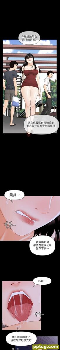 第3话_秘书的潜规则