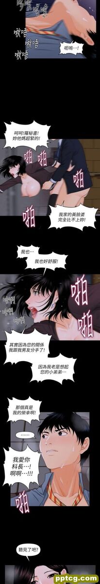 第3话_秘书的潜规则