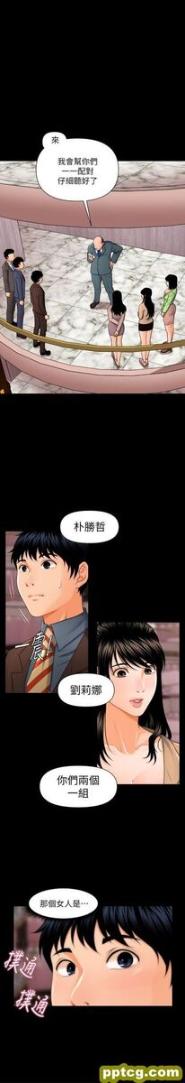 第2话_秘书的潜规则-皮皮兔动漫