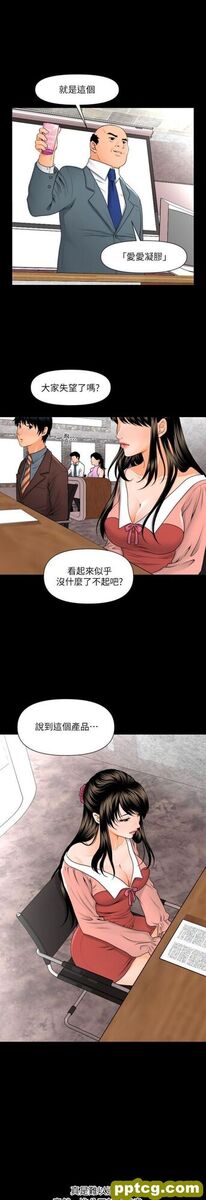 第2话_秘书的潜规则