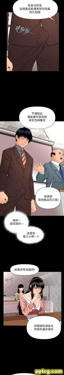 第2话_秘书的潜规则