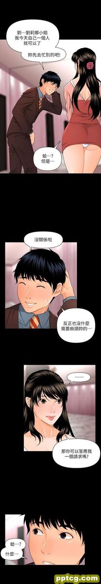 第2话_秘书的潜规则