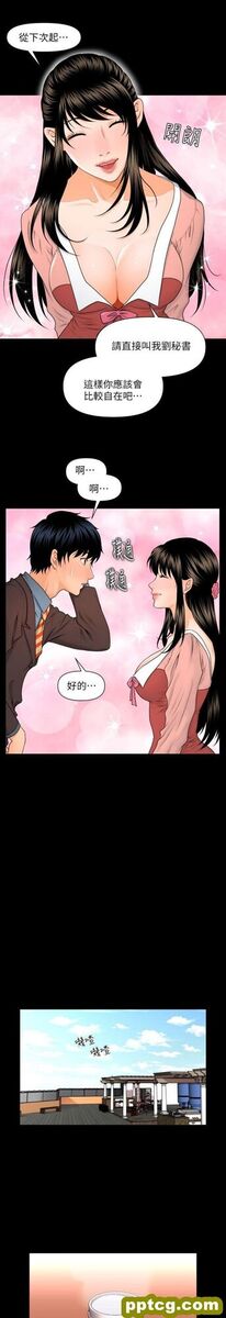 第2话_秘书的潜规则