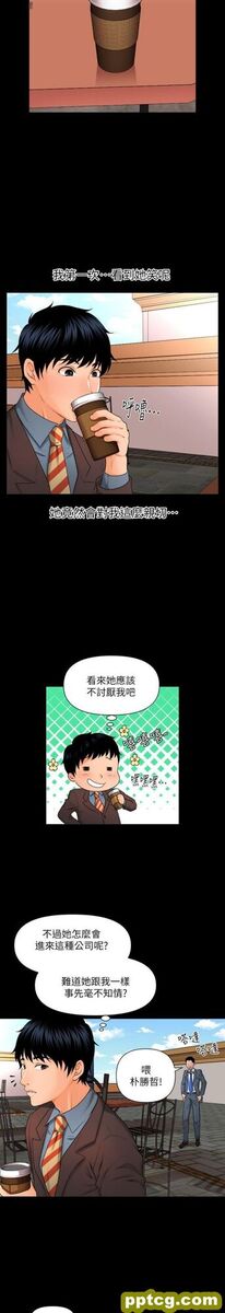 第2话_秘书的潜规则