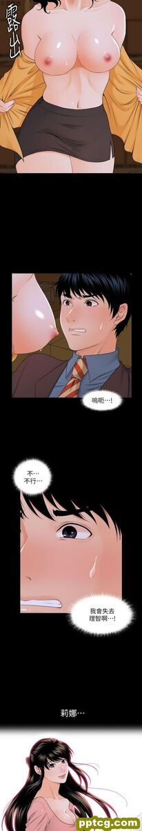 第2话_秘书的潜规则