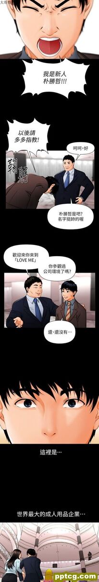 第1话_秘书的潜规则