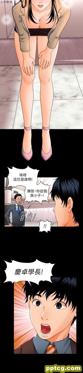 第1话_秘书的潜规则