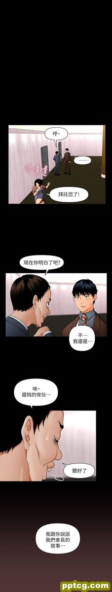 第1话_秘书的潜规则
