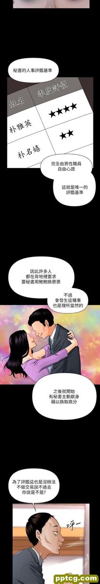 第1话_秘书的潜规则