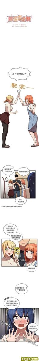 第50话_邻家三姐妹