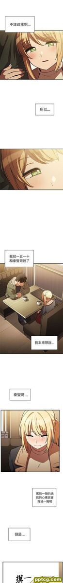 第50话_邻家三姐妹