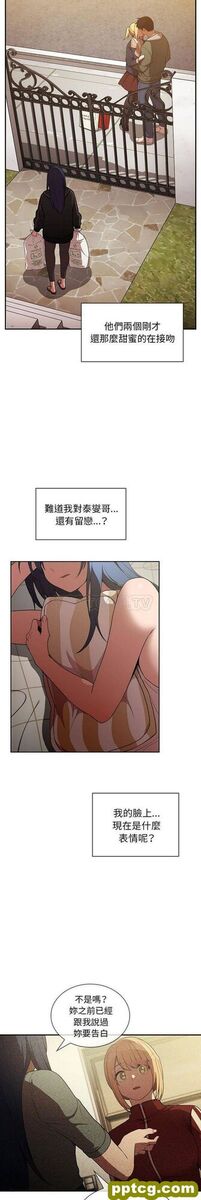 第49话_邻家三姐妹