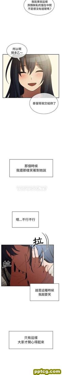 第49话_邻家三姐妹