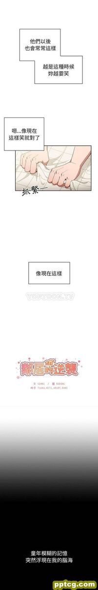 第49话_邻家三姐妹