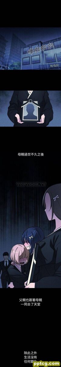第49话_邻家三姐妹