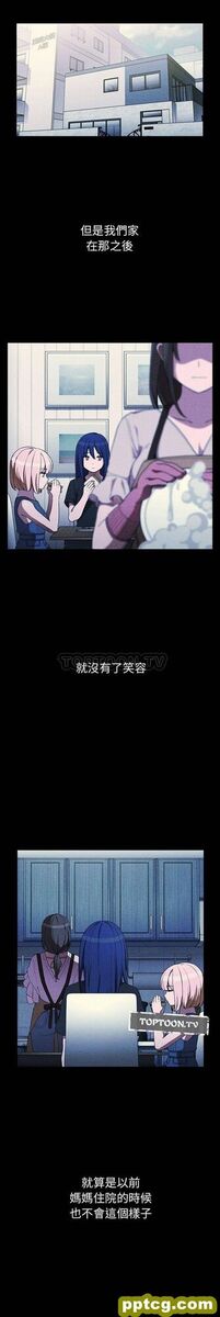 第49话_邻家三姐妹
