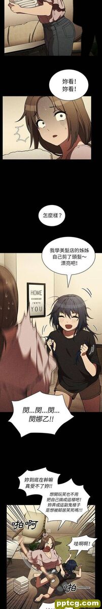 第49话_邻家三姐妹