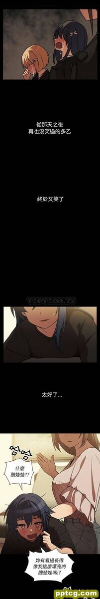 第49话_邻家三姐妹
