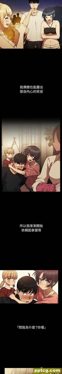 第49话_邻家三姐妹