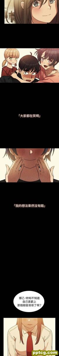 第49话_邻家三姐妹