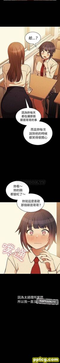 第49话_邻家三姐妹