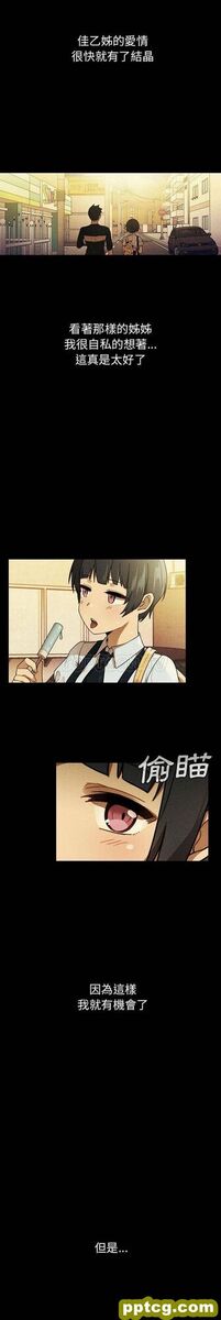 第49话_邻家三姐妹