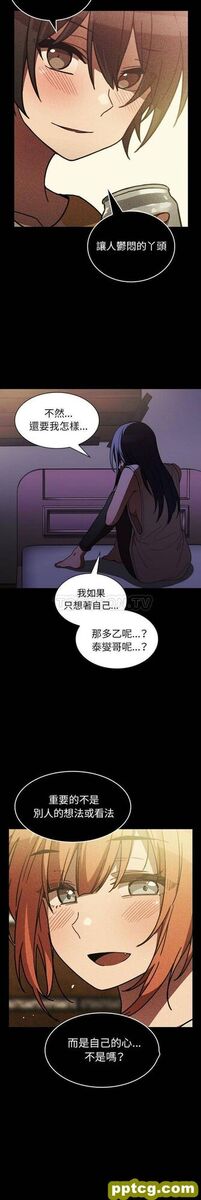 第49话_邻家三姐妹