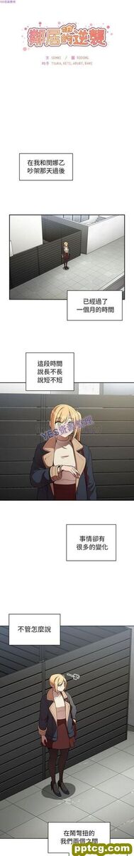 第48话_邻家三姐妹