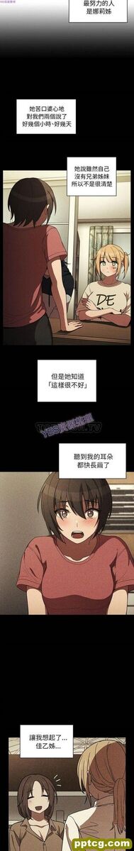 第48话_邻家三姐妹