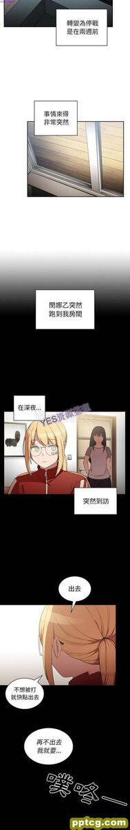 第48话_邻家三姐妹