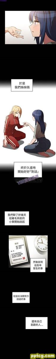 第48话_邻家三姐妹