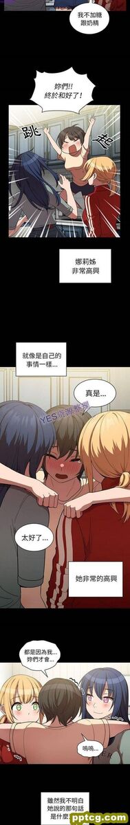 第48话_邻家三姐妹