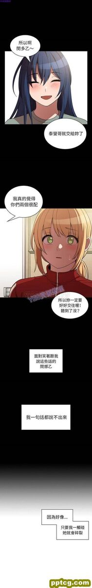 第48话_邻家三姐妹