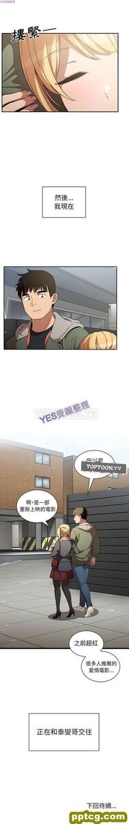 第48话_邻家三姐妹
