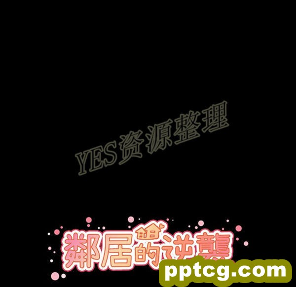 第46话_邻家三姐妹