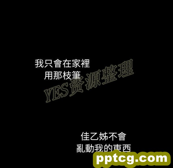 第46话_邻家三姐妹
