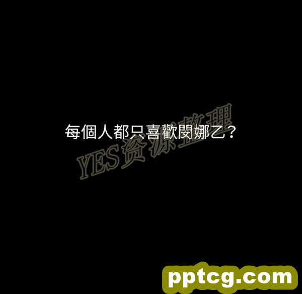 第46话_邻家三姐妹