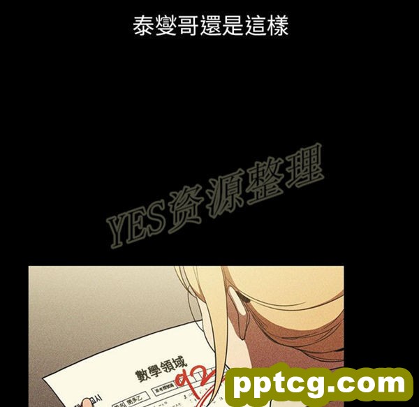 第46话_邻家三姐妹