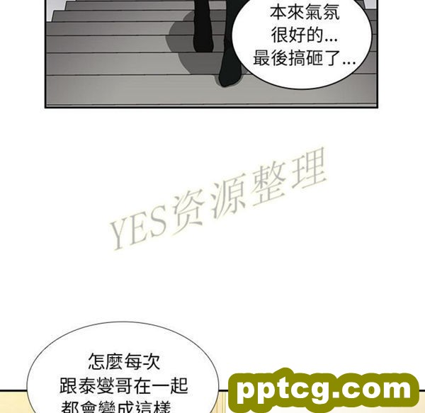 第46话_邻家三姐妹