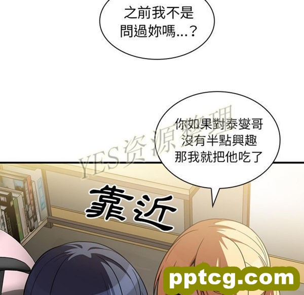 第46话_邻家三姐妹