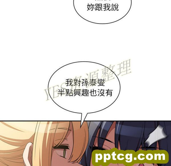 第46话_邻家三姐妹