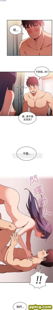 第45话_邻家三姐妹